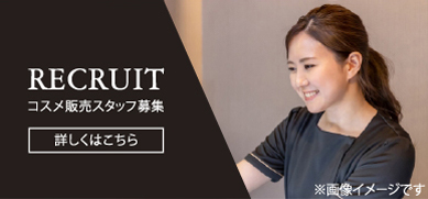 �X���̔��X�^�b�t���Ј�/�A���o�C�g��W