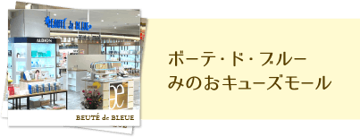 �{�[�e�E�h�E�u���[ �݂̂��L���[�Y���[���X